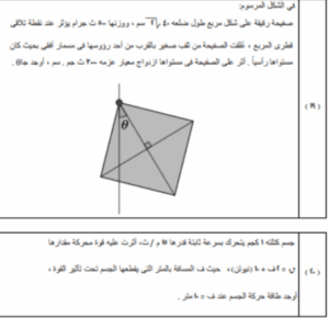 المراجعة النهائية في الرياضيات التطبيقية لطلاب الثانوية العامة 2025 2 مراجعة مادة الرياضيات التطبيقية لطلاب الثانوية العامة 2025