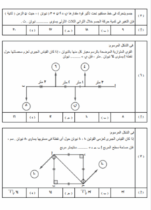 المراجعة النهائية في الرياضيات التطبيقية لطلاب الثانوية العامة 2025 7 IMG ٢٠٢٥٠٧٠٩ ٢٠٢٢٣٢ الرياضيات التطبيقية المراجعة النهائية في الرياضيات التطبيقية لطلاب الثانوية العامة 2025 موقع في الجامعة