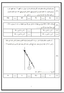 مجموعة أسئلة نهائية متوقعة في مادة الرياضيات التطبيقية لطلاب الثانوية 2025 4 Messenger creation 1E696105 7A72 4165 ADE5 A72CC3FFE02A 1 أسئلة مجموعة أسئلة نهائية متوقعة في مادة الرياضيات التطبيقية لطلاب الثانوية 2025 موقع في الجامعة