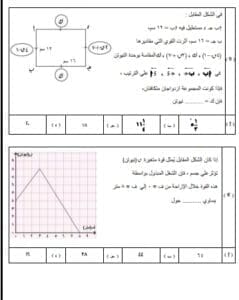 مجموعة أسئلة نهائية متوقعة في مادة الرياضيات التطبيقية لطلاب الثانوية 2025 27 Messenger creation 2BE4D442 B5BF 4294 9BE7 2B9AEE486F9A 1 أسئلة مجموعة أسئلة نهائية متوقعة في مادة الرياضيات التطبيقية لطلاب الثانوية 2025 موقع في الجامعة