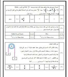 مجموعة أسئلة نهائية متوقعة في مادة الرياضيات التطبيقية لطلاب الثانوية 2025 21 Messenger creation 2C8F17A9 C349 4065 8C99 16FB567B188D 1 أسئلة مجموعة أسئلة نهائية متوقعة في مادة الرياضيات التطبيقية لطلاب الثانوية 2025 موقع في الجامعة