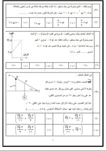 مجموعة أسئلة نهائية متوقعة في مادة الرياضيات التطبيقية لطلاب الثانوية 2025 19 Messenger creation 528A1B42 FE4B 4581 929D ADD0B6130C7B 1 أسئلة مجموعة أسئلة نهائية متوقعة في مادة الرياضيات التطبيقية لطلاب الثانوية 2025 موقع في الجامعة