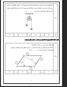 مجموعة أسئلة نهائية متوقعة في مادة الرياضيات التطبيقية لطلاب الثانوية 2025 5 Messenger creation 81515CC0 7122 4EED BC2A 27BCB3F915BC 2 أسئلة مجموعة أسئلة نهائية متوقعة في مادة الرياضيات التطبيقية لطلاب الثانوية 2025 موقع في الجامعة