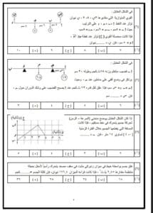 مجموعة أسئلة نهائية متوقعة في مادة الرياضيات التطبيقية لطلاب الثانوية 2025 9 Messenger creation 9EA7B4A7 1013 4256 B362 59B073909BB0 1 أسئلة مجموعة أسئلة نهائية متوقعة في مادة الرياضيات التطبيقية لطلاب الثانوية 2025 موقع في الجامعة