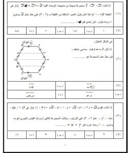 مجموعة أسئلة نهائية متوقعة في مادة الرياضيات التطبيقية لطلاب الثانوية 2025 16 Messenger creation A507BC39 DB8C 45BF B42A 446C5E7C6084 1 أسئلة مجموعة أسئلة نهائية متوقعة في مادة الرياضيات التطبيقية لطلاب الثانوية 2025 موقع في الجامعة