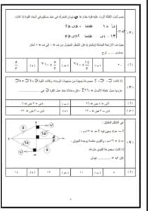 مجموعة أسئلة نهائية متوقعة في مادة الرياضيات التطبيقية لطلاب الثانوية 2025 18 Messenger creation ABEA04C6 4462 4249 841C 271C4D102F33 1 أسئلة مجموعة أسئلة نهائية متوقعة في مادة الرياضيات التطبيقية لطلاب الثانوية 2025 موقع في الجامعة
