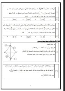 مجموعة أسئلة نهائية متوقعة في مادة الرياضيات التطبيقية لطلاب الثانوية 2025 12 Messenger creation C459A8EE 9BEB 4D10 9797 3B8A34DD0C74 1 أسئلة مجموعة أسئلة نهائية متوقعة في مادة الرياضيات التطبيقية لطلاب الثانوية 2025 موقع في الجامعة