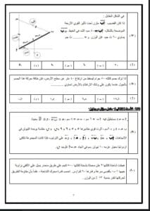 مجموعة أسئلة نهائية متوقعة في مادة الرياضيات التطبيقية لطلاب الثانوية 2025 24 Messenger creation DCB074C8 93C7 40A7 BD42 EB189BEB762F 1 أسئلة مجموعة أسئلة نهائية متوقعة في مادة الرياضيات التطبيقية لطلاب الثانوية 2025 موقع في الجامعة