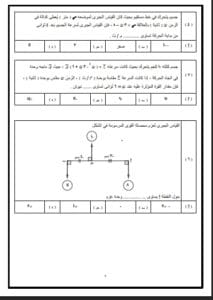 مجموعة أسئلة نهائية متوقعة في مادة الرياضيات التطبيقية لطلاب الثانوية 2025 7 Messenger creation EBCAC287 017D 42B7 8D15 85F39F3A5315 1 أسئلة مجموعة أسئلة نهائية متوقعة في مادة الرياضيات التطبيقية لطلاب الثانوية 2025 موقع في الجامعة