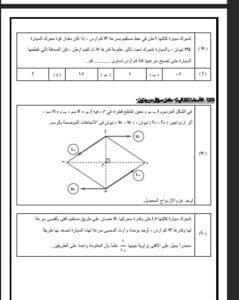 مجموعة أسئلة نهائية متوقعة في مادة الرياضيات التطبيقية لطلاب الثانوية 2025 2 Messenger creation F30D2C55 C3A8 4498 8D7F C4ED82CD0006 1 أسئلة مجموعة أسئلة نهائية متوقعة في مادة الرياضيات التطبيقية لطلاب الثانوية 2025 موقع في الجامعة