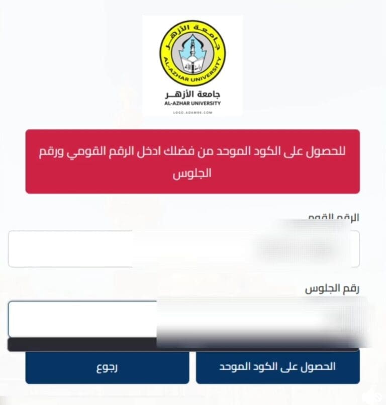 إعلان نتيجة الفرقة الأولى بشعبة الشريعة والقانون – كلية الدراسات الإسلامية والعربية للبنات بالمنصورة 3 Screenshot 2025 07 08 21 18 30 04 جامعة بورسعيد إعلان نتيجة الفرقة الأولى بشعبة الشريعة والقانون – كلية الدراسات الإسلامية والعربية للبنات بالمنصورة موقع في الجامعة