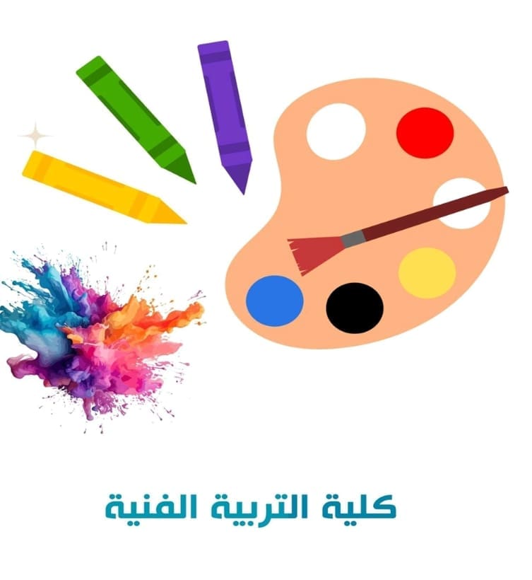 تعرف على شروط اجتياز امتحانات القدرات للالتحاق بتخصص التربية الفنية بالجامعات المصرية 8 Screenshot 2025 07 10 18 38 59 32 قرارات تعرف على شروط اجتياز امتحانات القدرات للالتحاق بتخصص التربية الفنية بالجامعات المصرية موقع في الجامعة