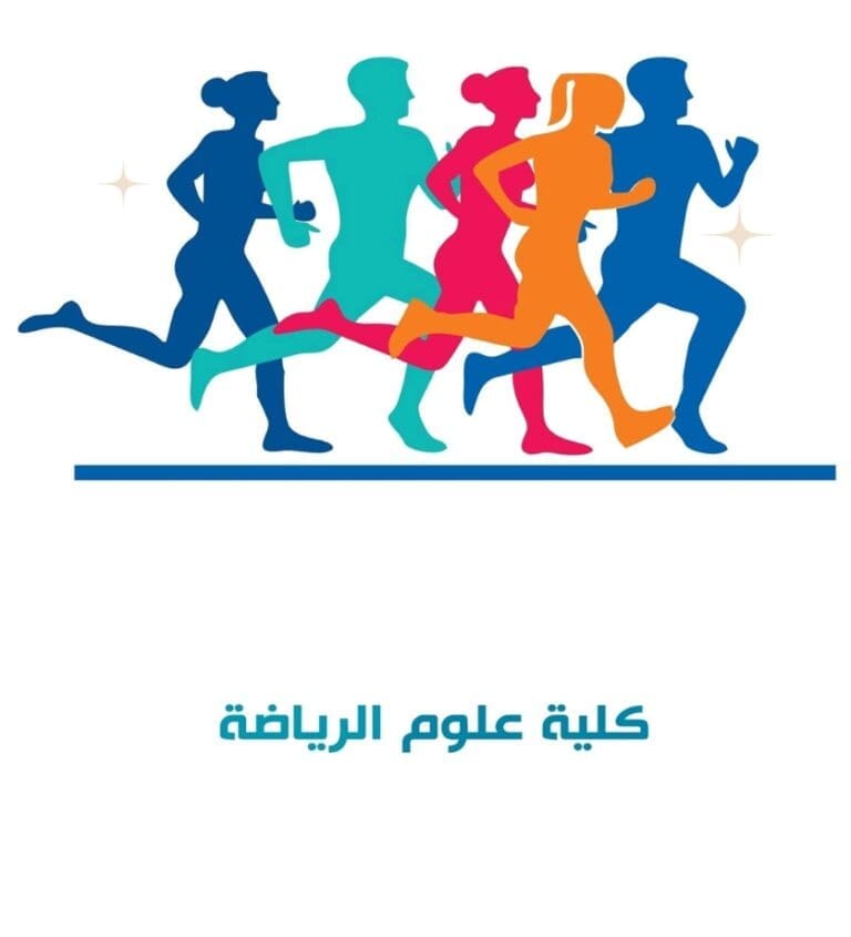 اختبارات القدرات لكليات علوم الرياضة 2025.. كل ما تحتاج معرفته قبل التقديم 6 Screenshot 2025 07 10 18 57 47 29 قرارات اختبارات القدرات لكليات علوم الرياضة 2025.. كل ما تحتاج معرفته قبل التقديم موقع في الجامعة