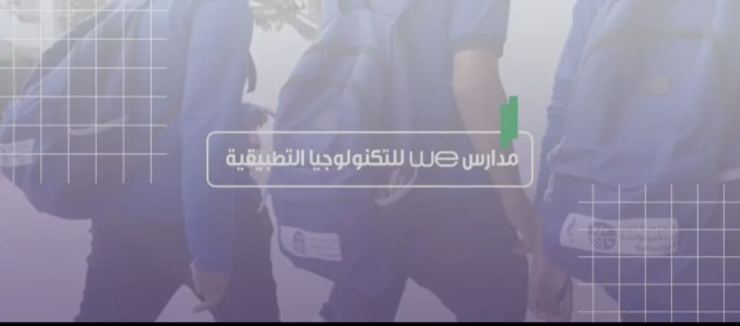 لطلاب الإعدادية 2025.. رابط التقديم في مدارس "وي" بـ27 محافظة 1 Screenshot ٢٠٢٥٠٧١٢ ١٢٣٨١٥ Lite رابط لطلاب الإعدادية 2025.. رابط التقديم في مدارس "وي" بـ27 محافظة موقع في الجامعة