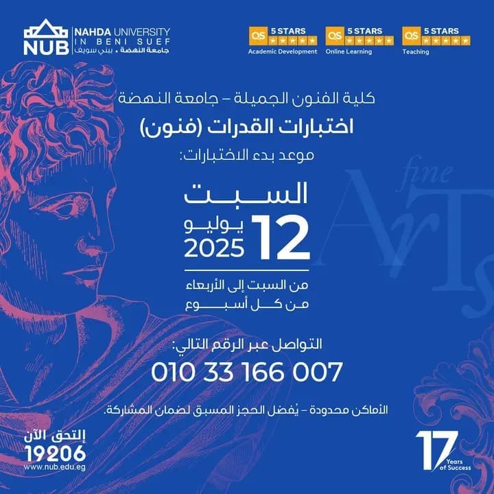 بدء اختبارات القدرات بكلية الفنون الجميلة بجامعة النهضة السبت 12 يوليو 15 بدء اختبارات القدرات بكلية الفنون الجميلة بجامعة النهضة السبت 12 يوليو